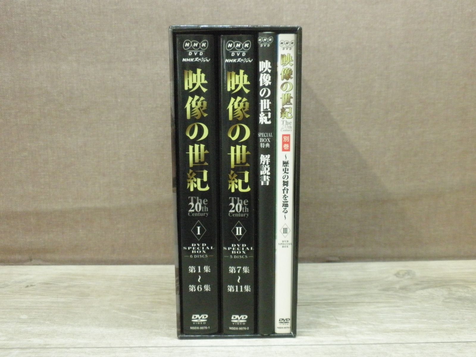 DVD】NHKスペシャル 映像の世紀 DVD SPECIAL BOX〈12枚組/解説書付き
