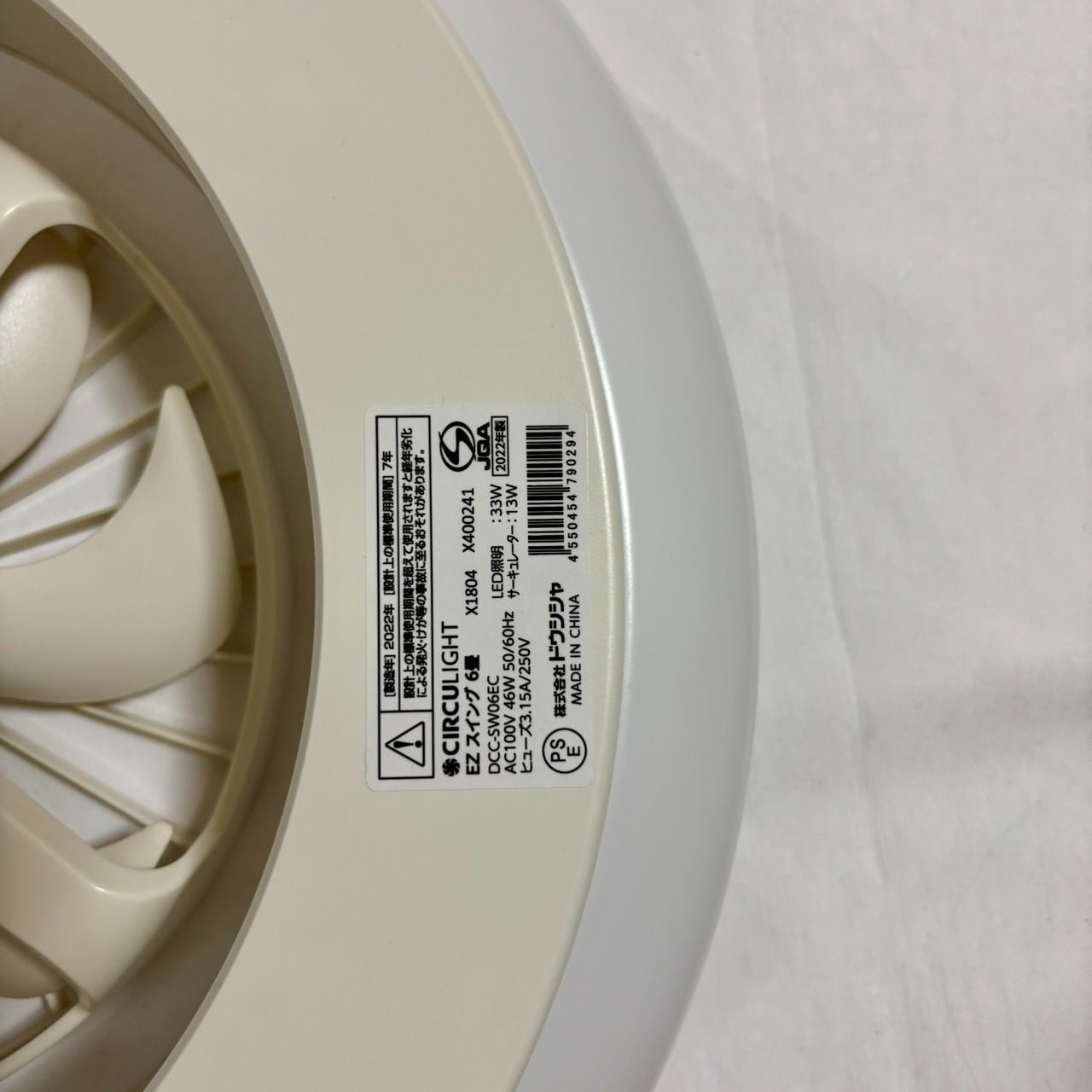 サーキュライト 6畳用