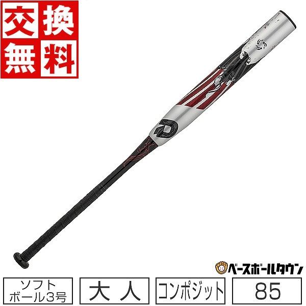 ソフトバンク 柳田選手 アンダーアーマー 実使用モデル 85cm バット