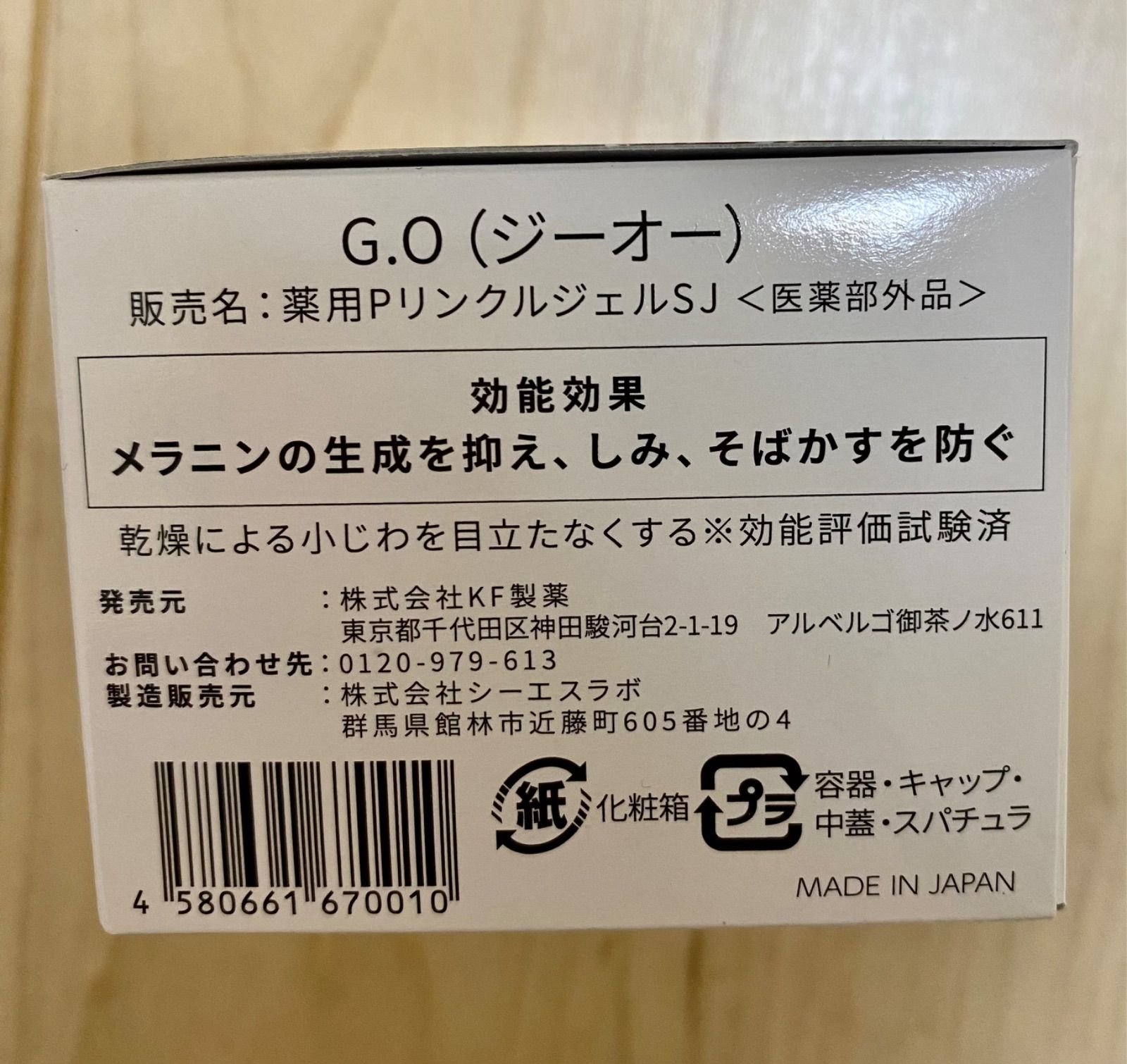 日本産 ドクターケシミー ジーオー 60g 3個セット