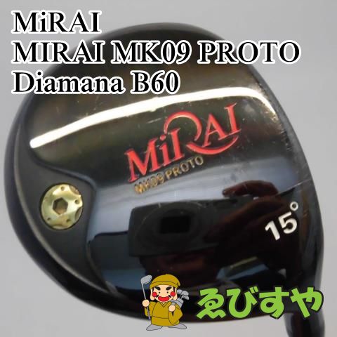 入間□【中古】 フェアウェイウッド ミライ MIRAI MK09 PROTO Diamana B60 S 15[5778] - メルカリ