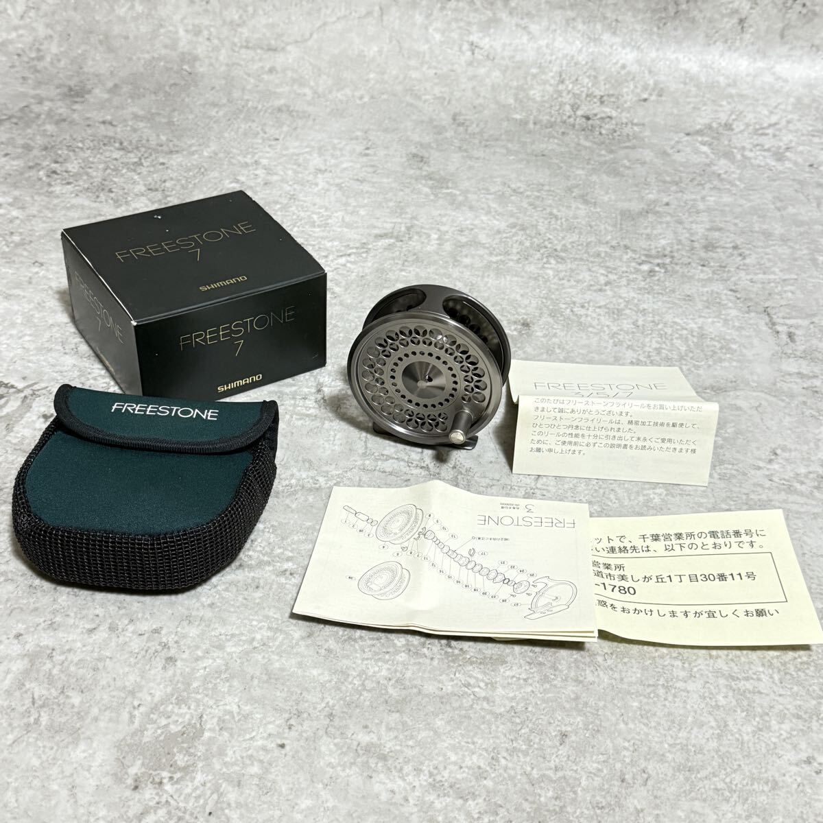 フリーストーン7