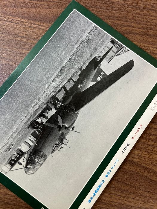 丸メカニック　９冊セット 世界軍用機解剖シリーズ 丸メカニック31〜42 12冊セット - メルカリ