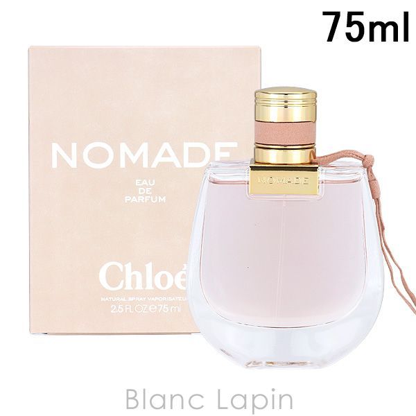 クロエ CHLOE ノマド EDP 75ml [113347] - メルカリ