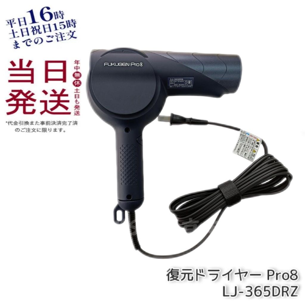 ルーヴルドーレヴィ 復元ドライヤーPro®8 LJ-365DR8 黎明(れいめい)ブルー プロ仕様 美容師おすすめ ヘアケア LOUVREDO -  メルカリ