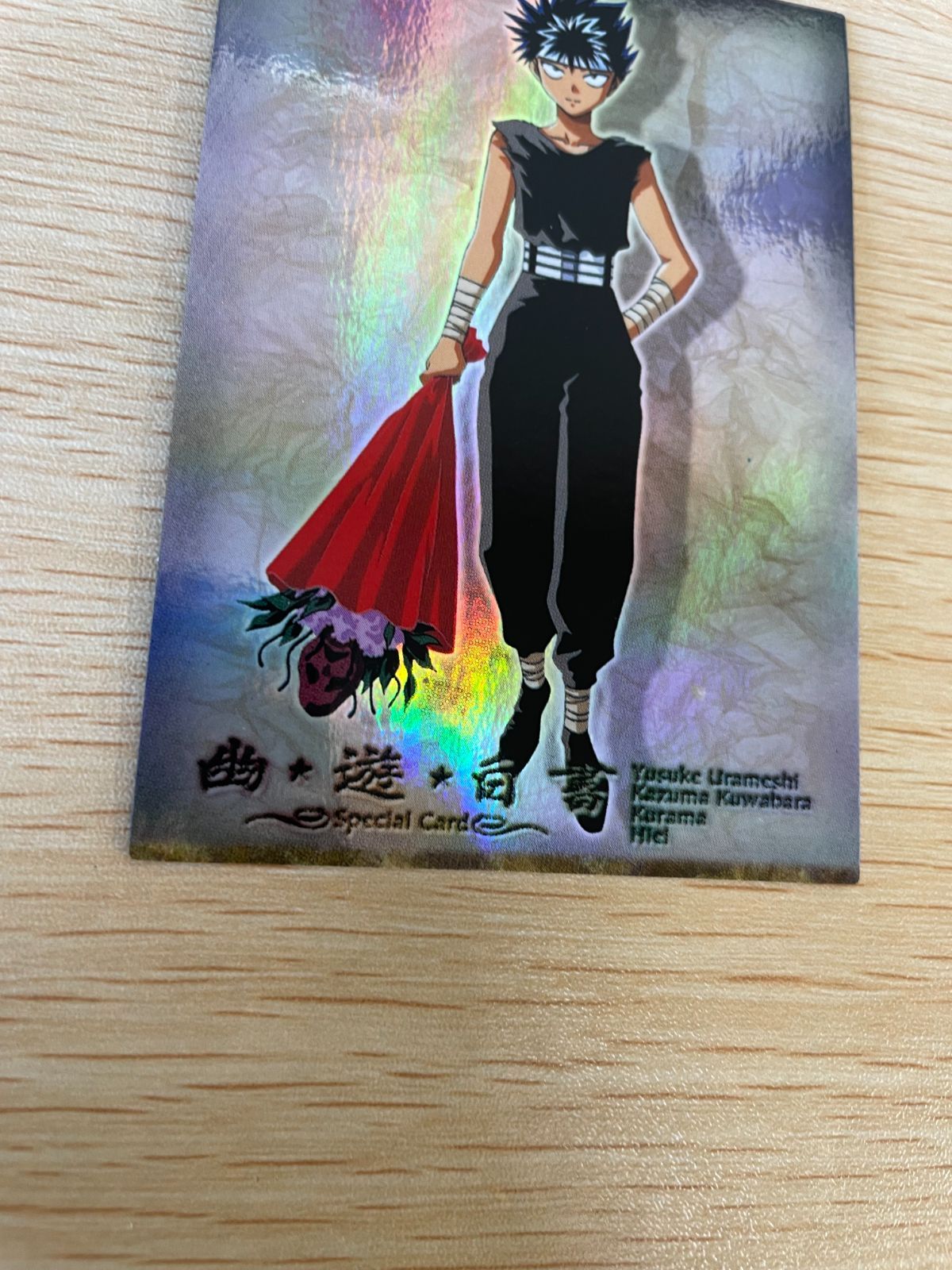 幽 遊 白書クリアフォトカードガム 幽遊白書 カード まとめ キラ SP