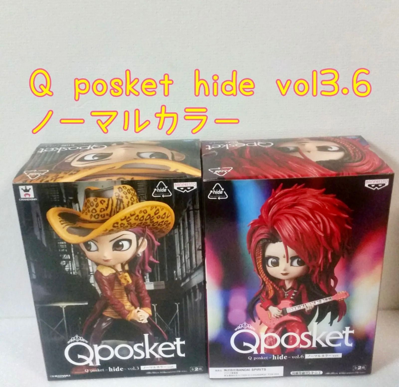 Qposket hide vol.3 vol.6 ﾋﾃﾞﾌｨｷﾞｭｱエンタメ/ホビー - www.luchtenbelt.nl