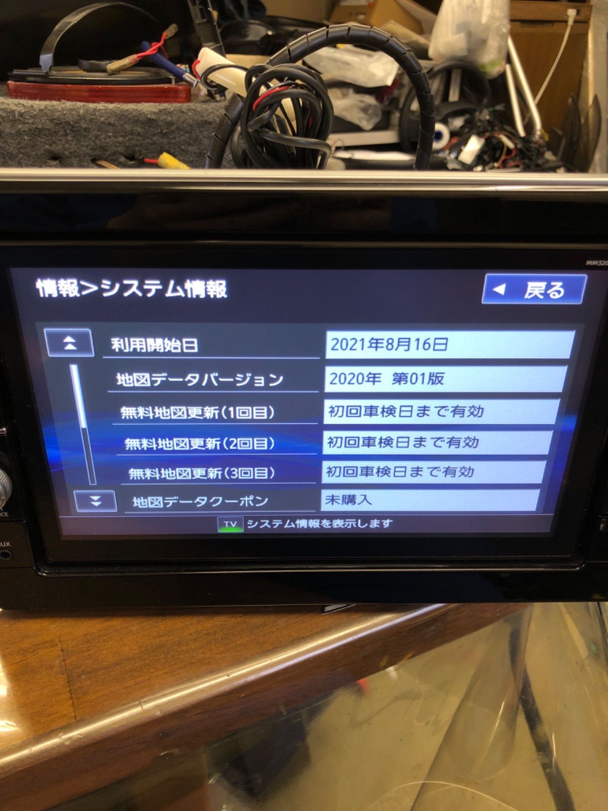日産 デイズルークス B45 純正カーナビ 9インチ MM320D-L 2.0ETC付き