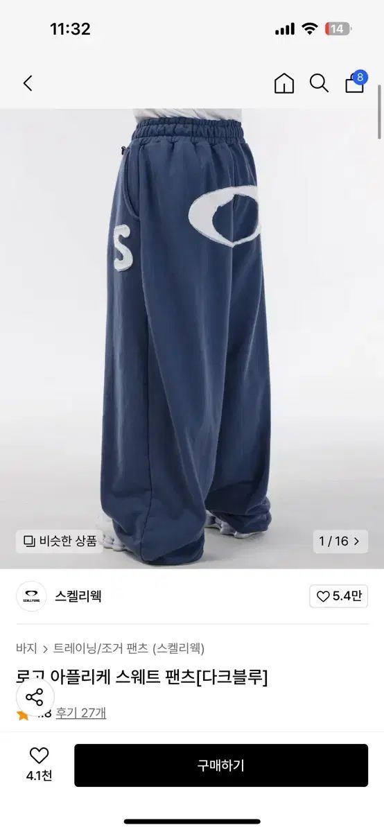 スケリーウェグ トレーニング パンツ