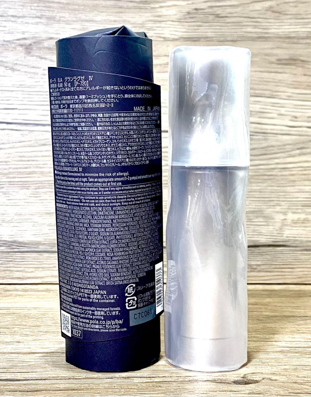 グランラグゼ IV ポーラBAグランラグゼIVマスク 4枚セット B.A