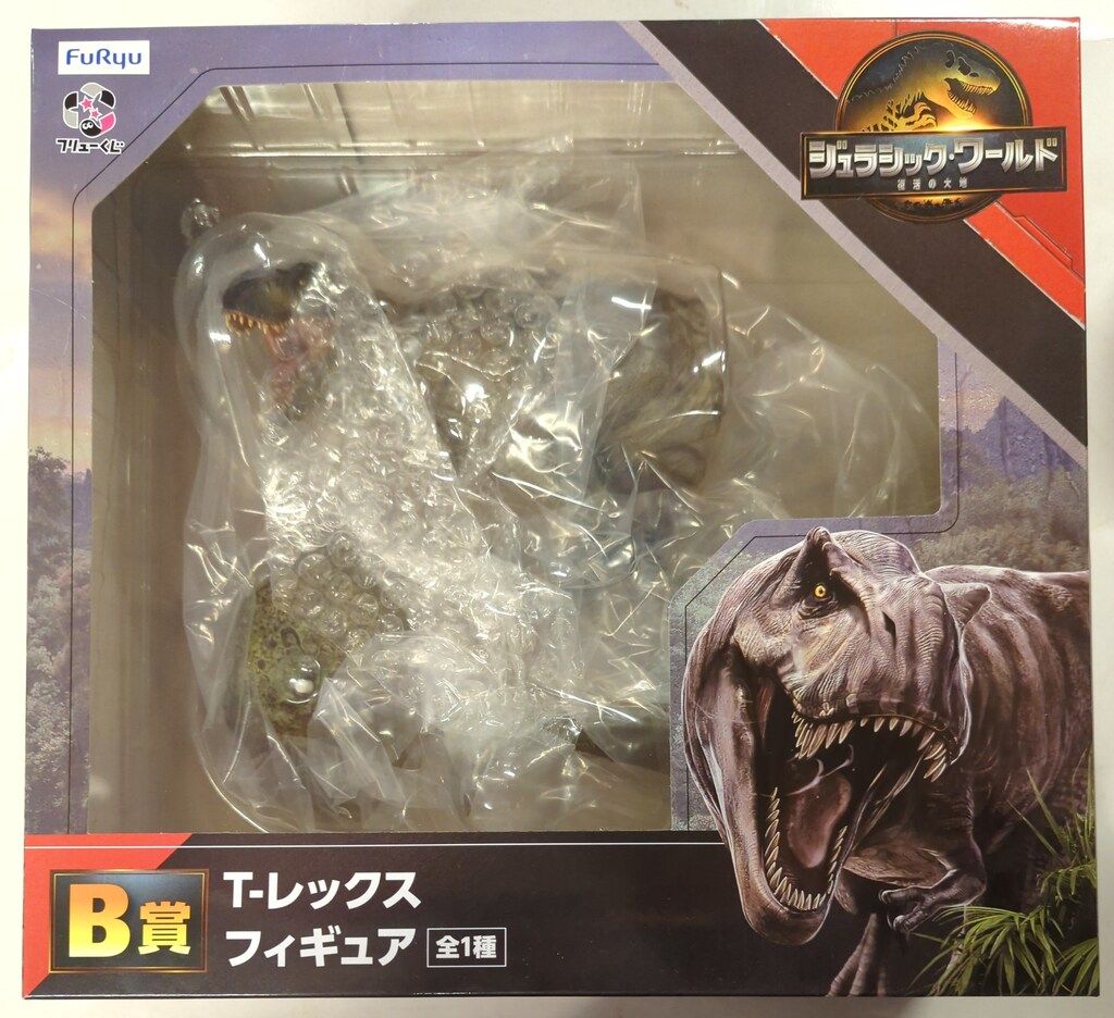 フリュー フリューくじ ジュラシック・ワールド 復活の大地 B賞 T