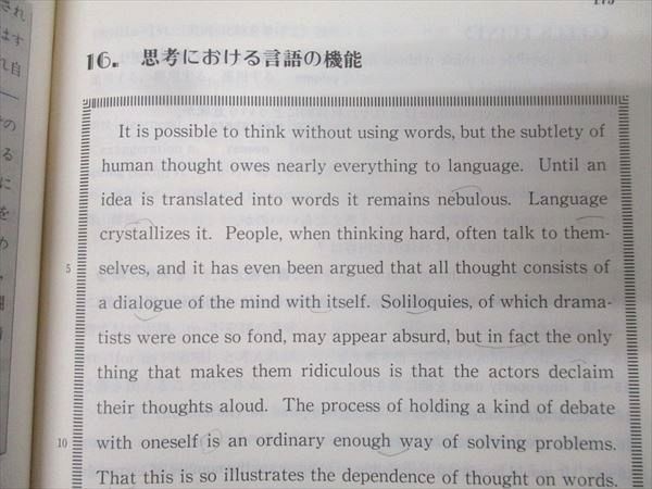 駿台文庫 大学入試 英語 英文解釈とその読と解【絶版・希少本】 1987