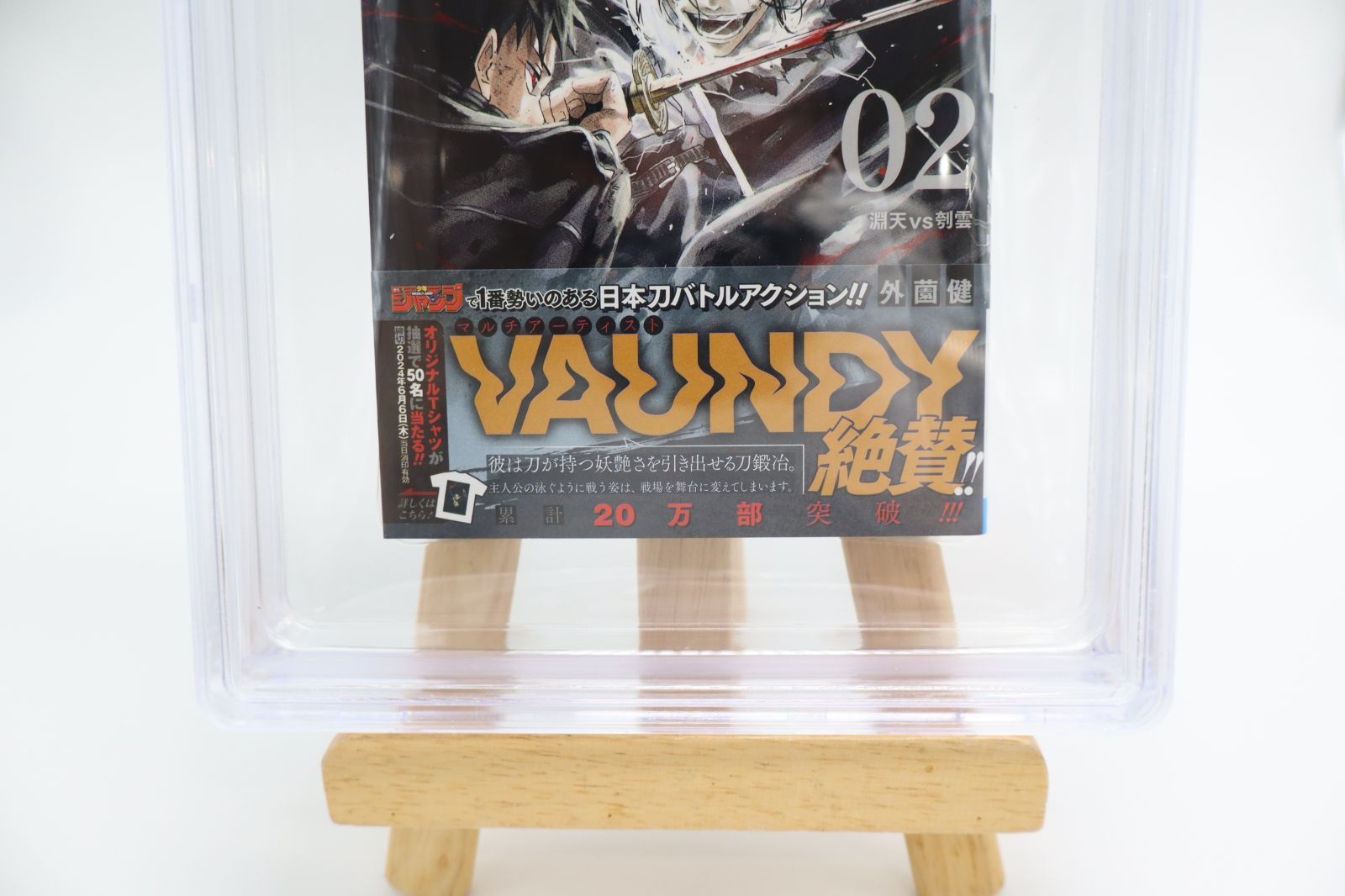 BGS 9.6 カグラバチ2巻 初版 帯付 鑑定品 manga Amazon.co.jp: カグラバチ 2巻 外薗健 初版 帯 シュリンク付き
