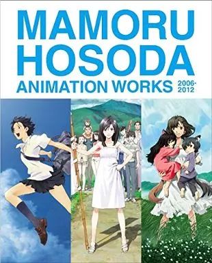 中古】アニメBlu-ray Disc 細田守監督 トリロジー Blu-ray BOX 2006