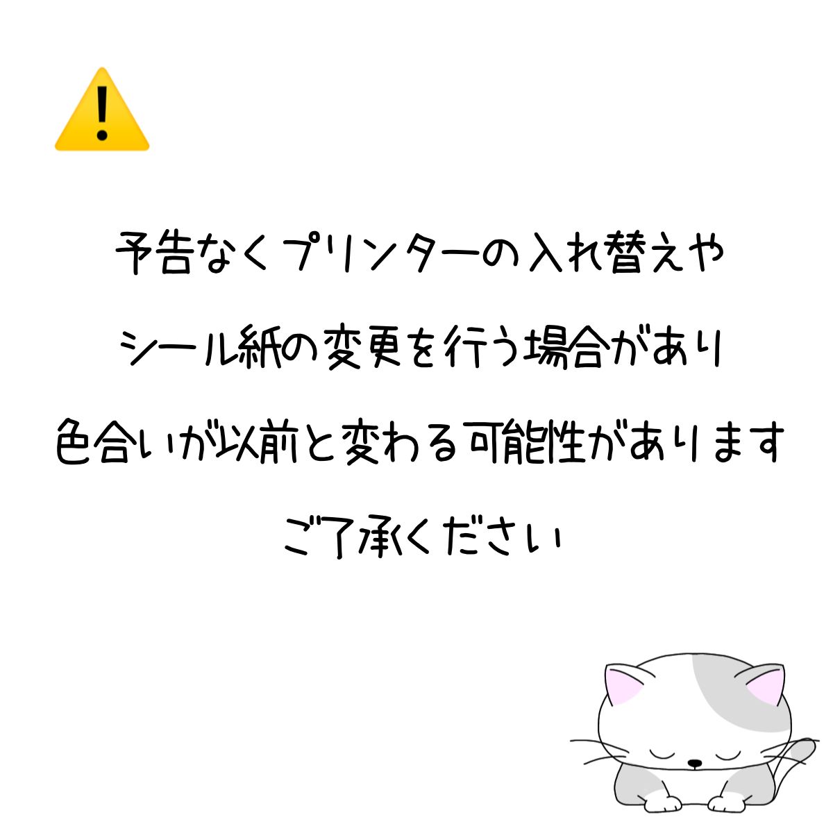 開封注意シール 70枚】KAI-1 まった！ねこ よしなのシール屋さん