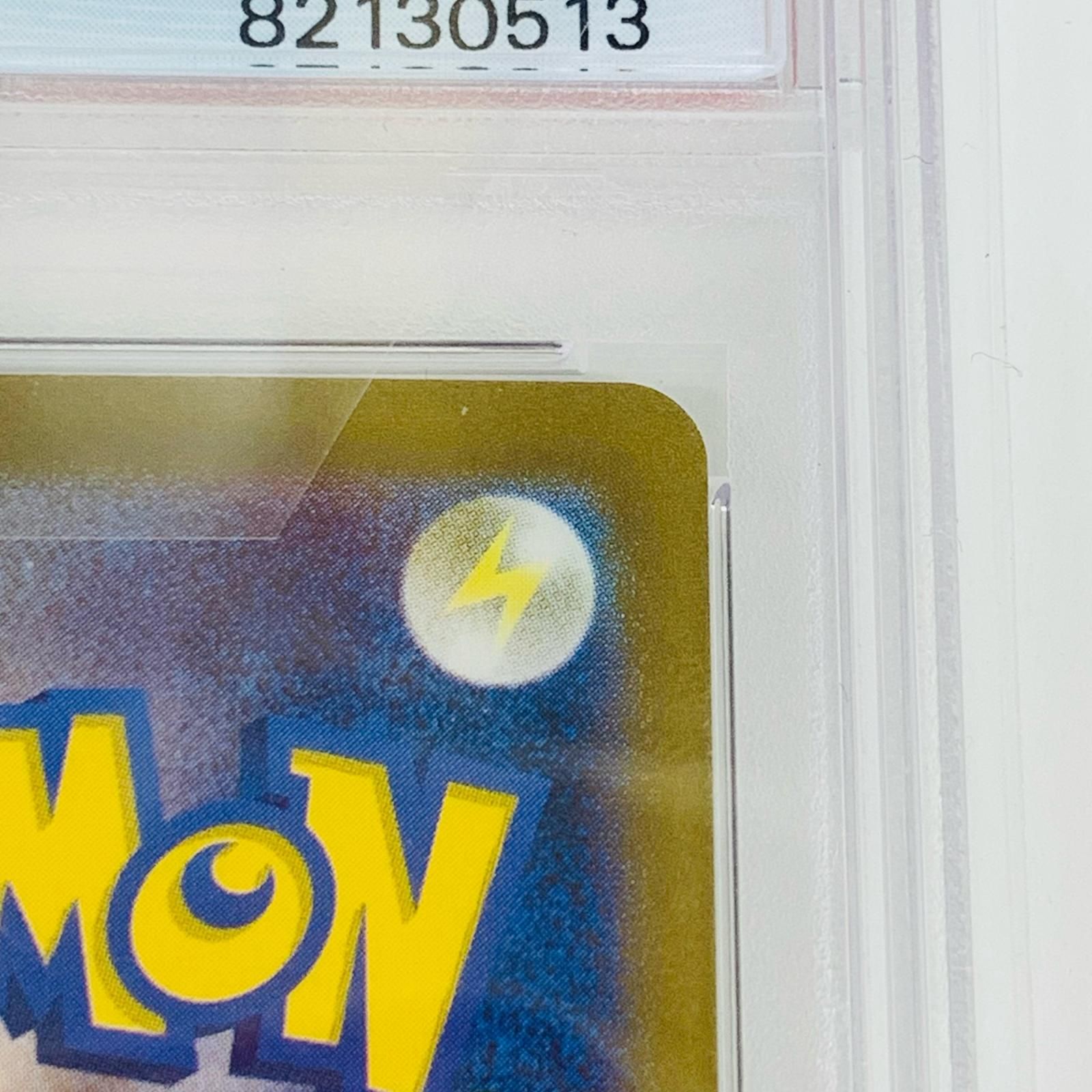 【飾磨店】 中古 トレーディングカード PSA10 ハクリュー ミラー(マスターボール) U SV2a-148 ポケモンカードゲーム ハクリュー ミラー(マスターボール) SV2a-148 【362】 飾磨店】 中古 トレーディングカード PSA10 ハクリュー ミラー