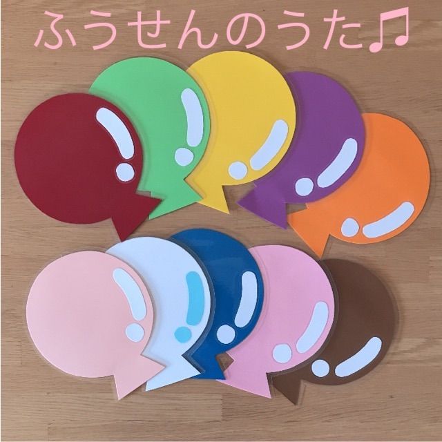専用ページ　ふうせんのうた　ミックスジュースのうた　まあるいたまご　他合計5点 Amazon.co.jp: 完成品ペープサート ミックスジュース 保育教材