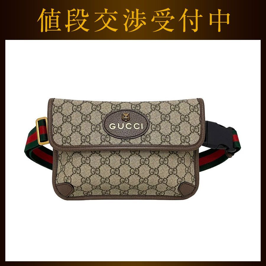 グッチ ボディバッグ ベージュ ブラウン グリーン レッド GG