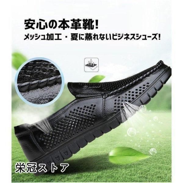 ビジネスシューズ メンズ 本革 メッシュ ビジネスシューズ 夏 通気 蒸れない カジュアルシューズ 幅広 軽量 スリッポン