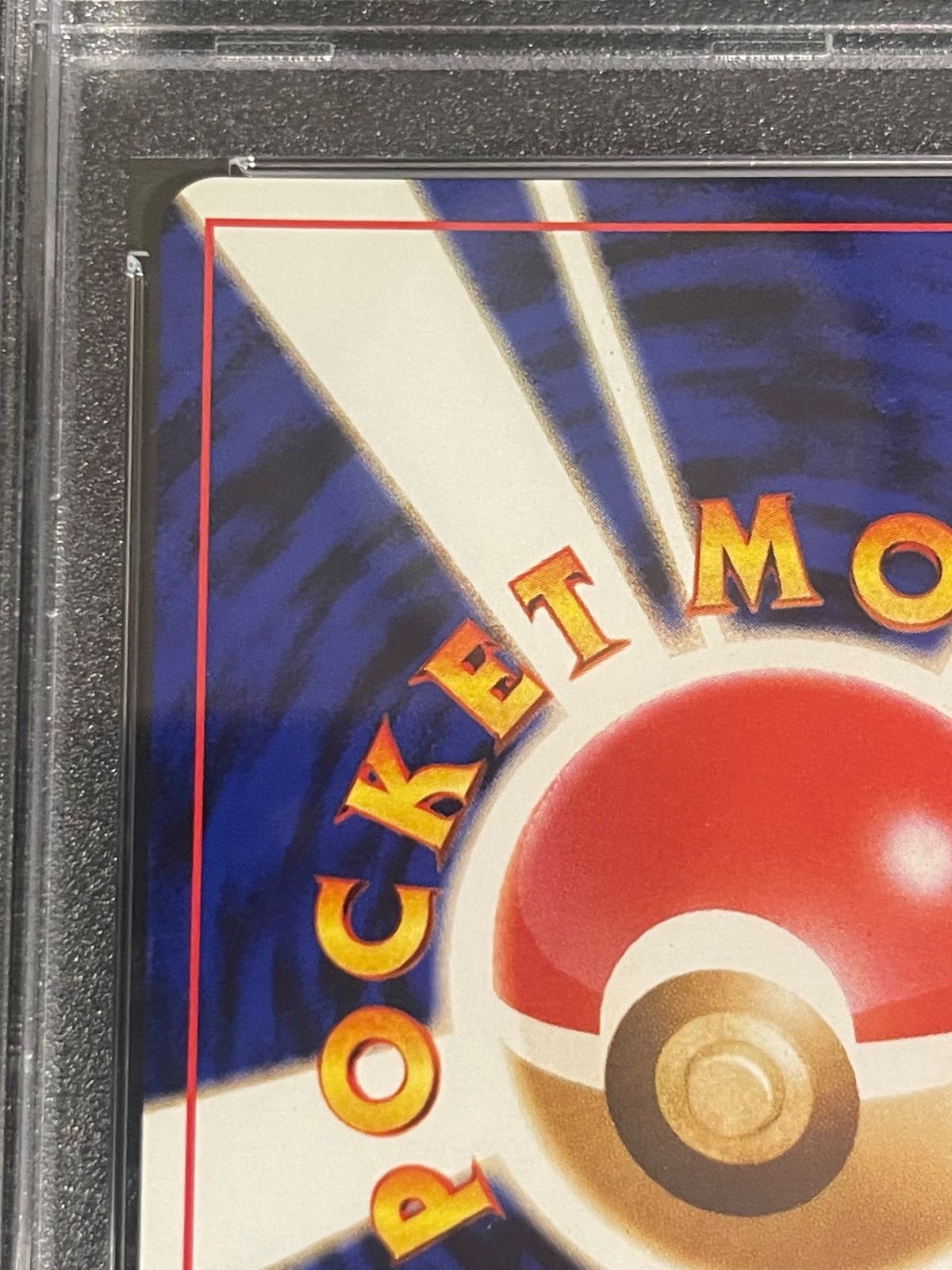 ポケモンカード 2001年 やさしいトゲチック 旧裏 PSA9鑑定品