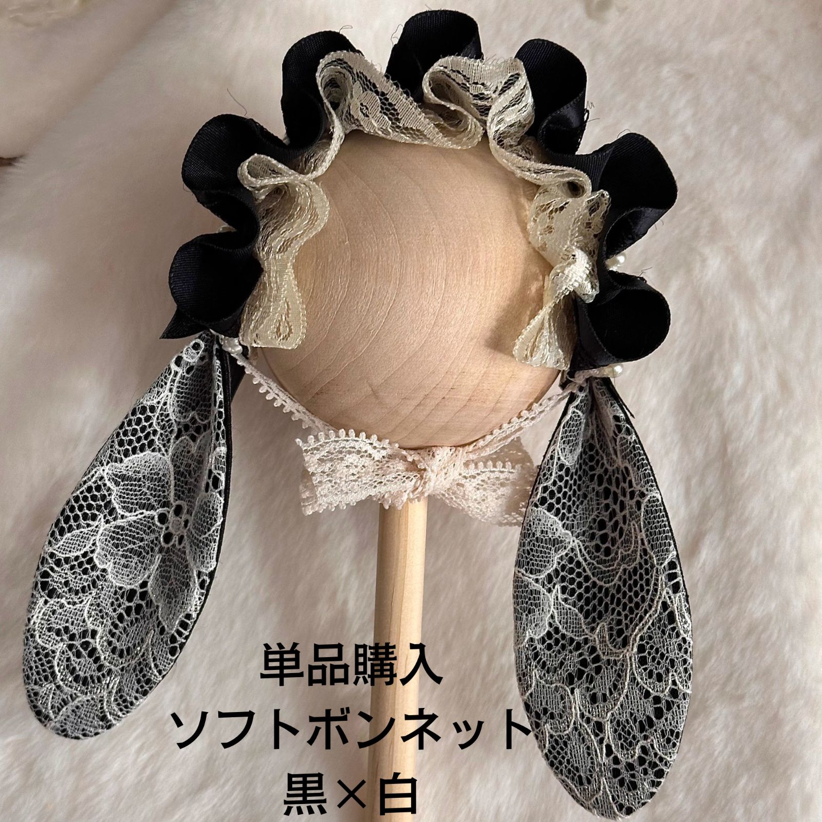 予約』「バニーティータイム」オレオ・黒×白 うさ耳ボンネット