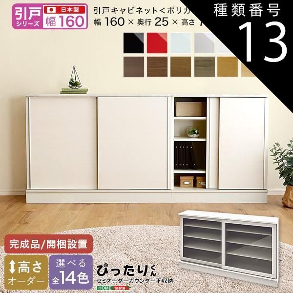種類13:ナチュラルオーク木目（艶消） セミオーダーカウンター下収納ぴったりくん キャビネット(ポリカタイプ クリア) 幅160cm×奥行25cm