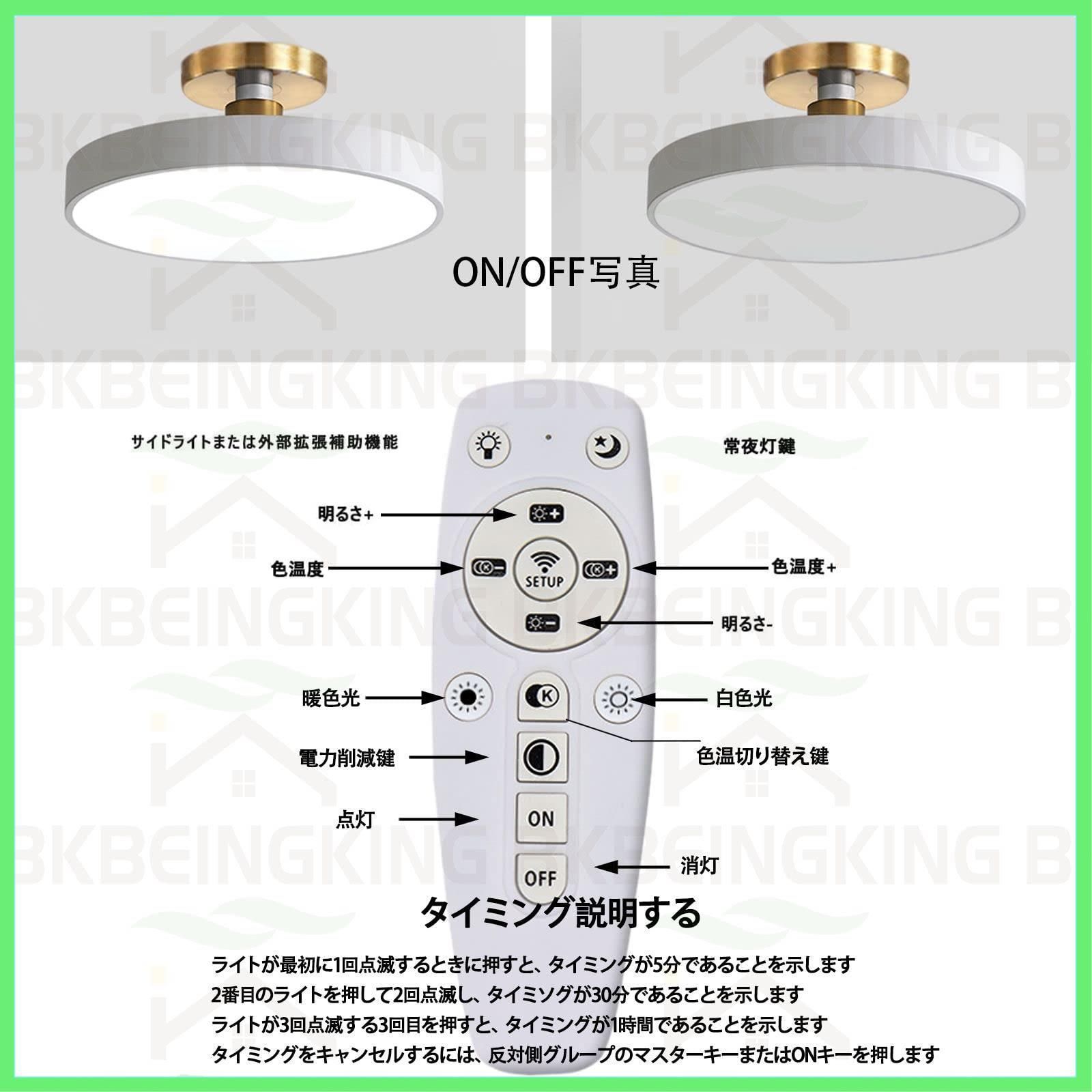 ◇BKBEINGKING 北欧風 6-8畳 APP遠隔制御 無段階調光調色 LED