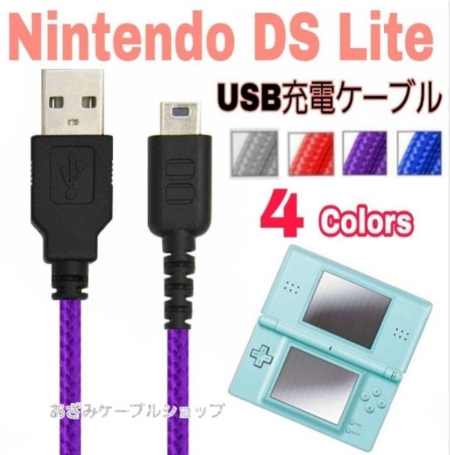 5 in 1 USB 充電ケーブル 1.2m ブラック ニンテンドー New 3DS(XL LL