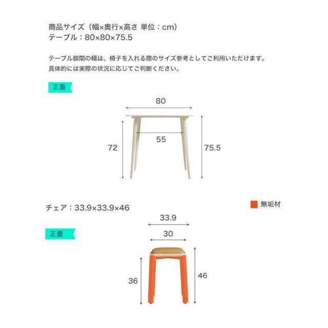無垢材テーブルセット