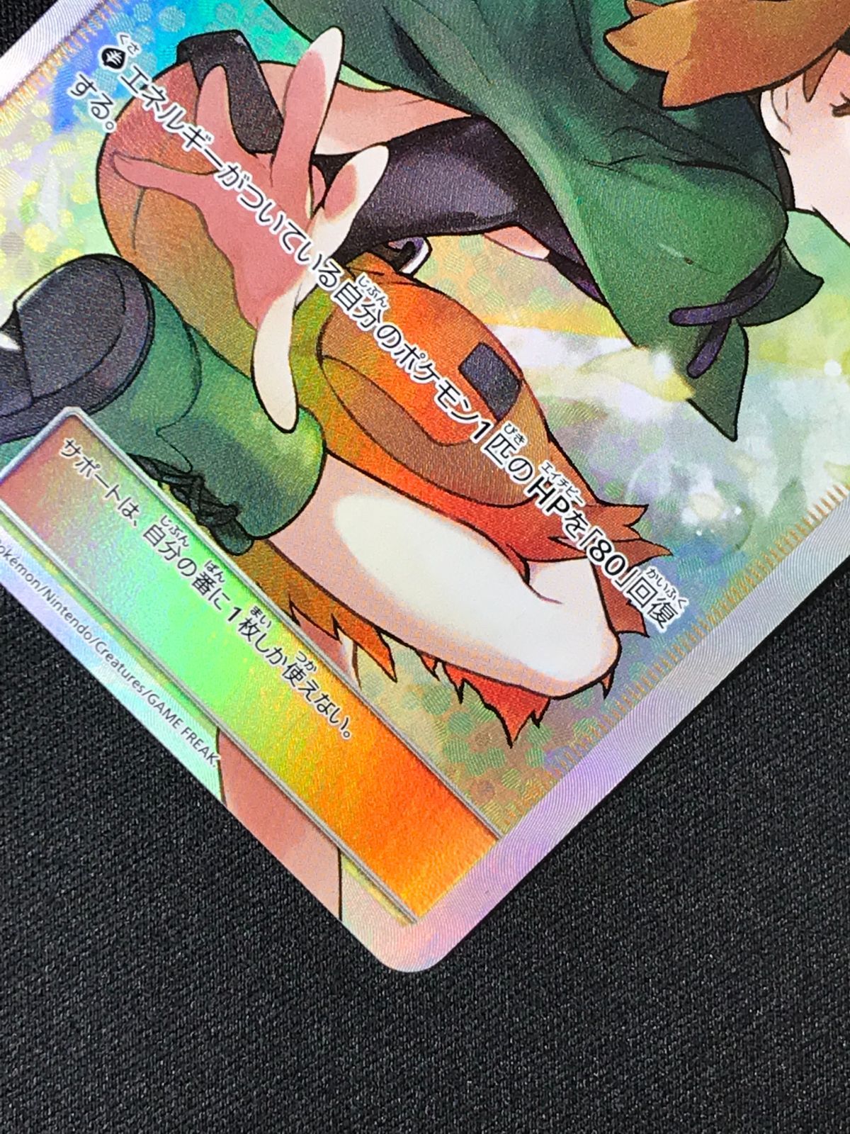 ポケモンカードゲーム ポケカ ナタネ SR SM5S-070 SM5S 拡張パック