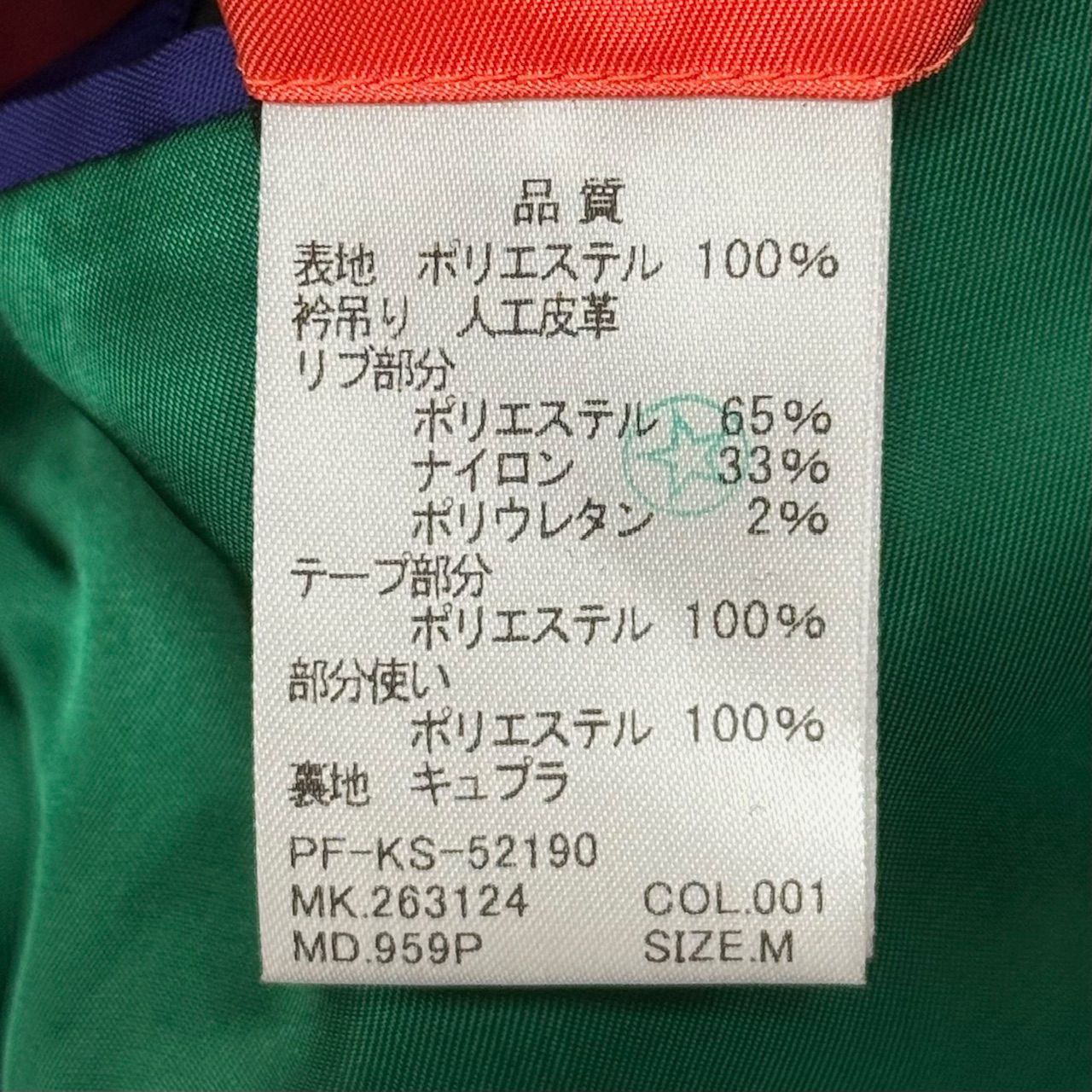定価66000円 Paul Smith 16AW PRINT MA-1 BLOUSON プリントMA1 