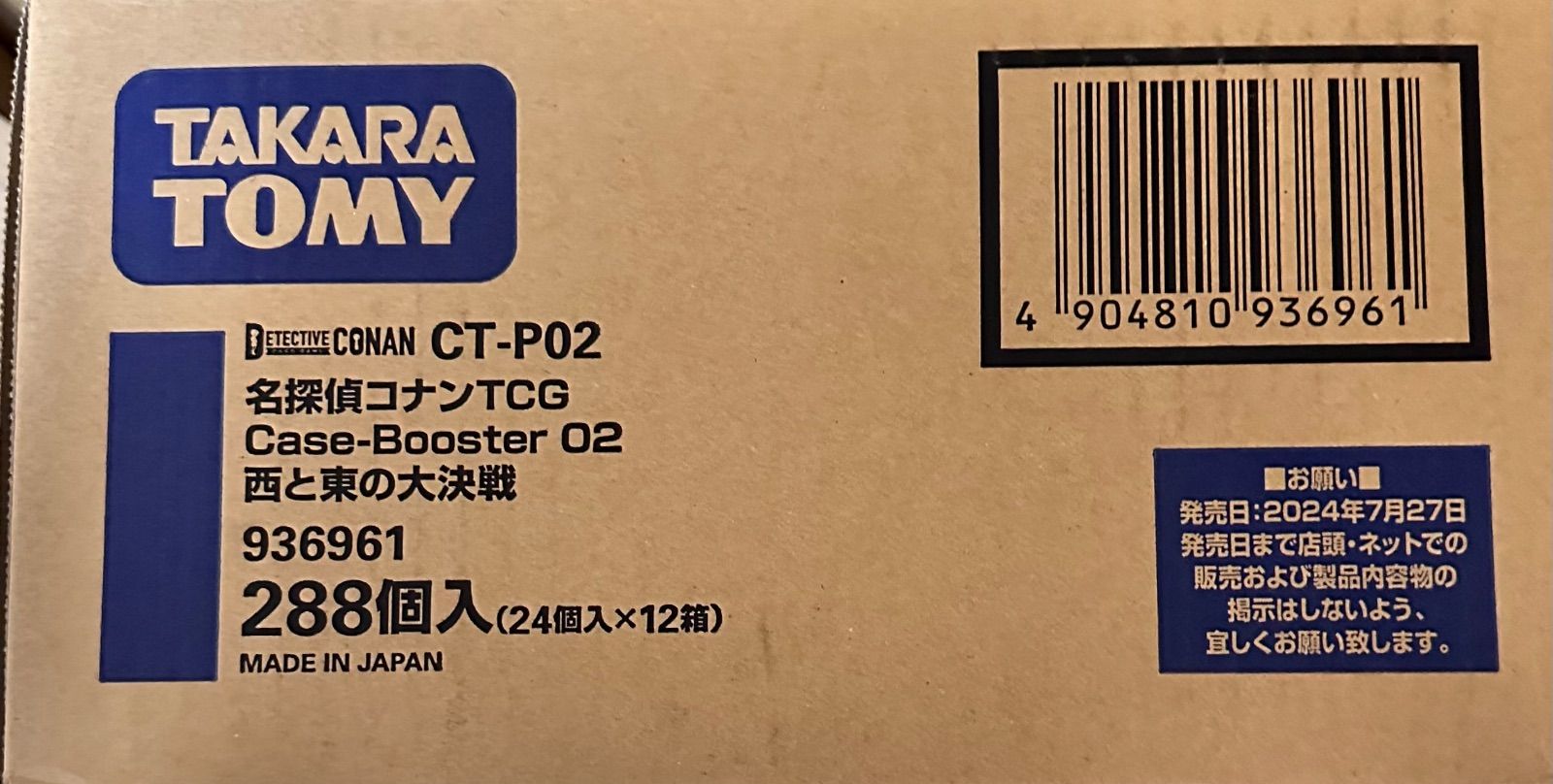 名探偵コナン 鋭く TCG まとめ売り④