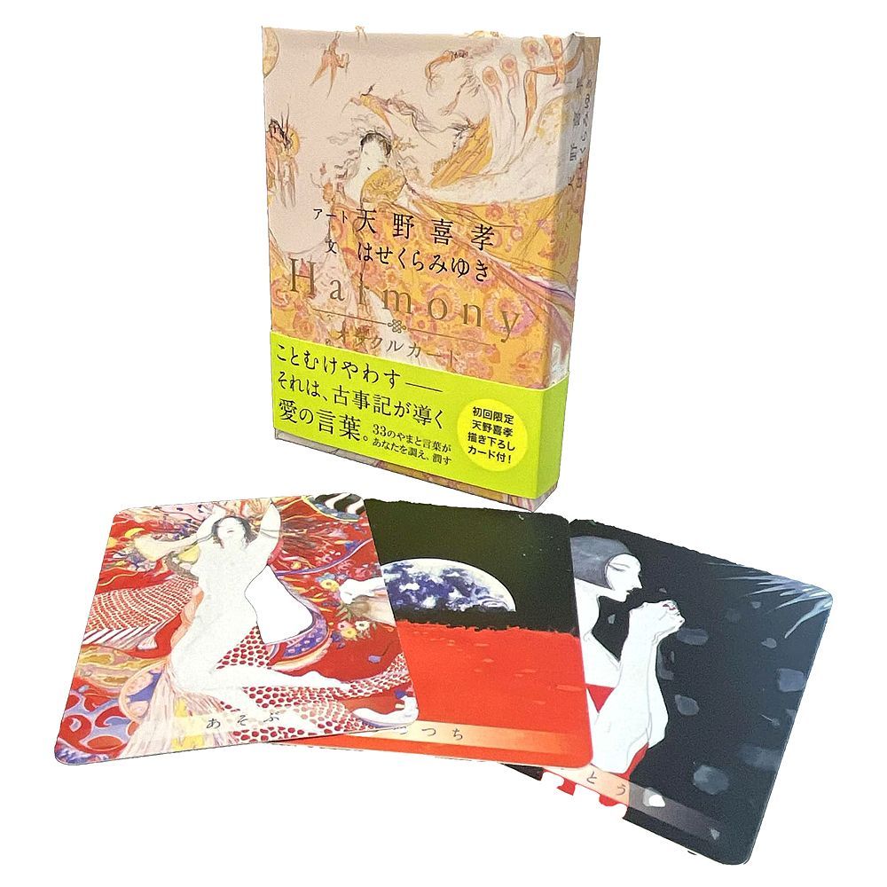 カード】【美しい】Harmonyオラクルカード ハーモニー 占い タロット