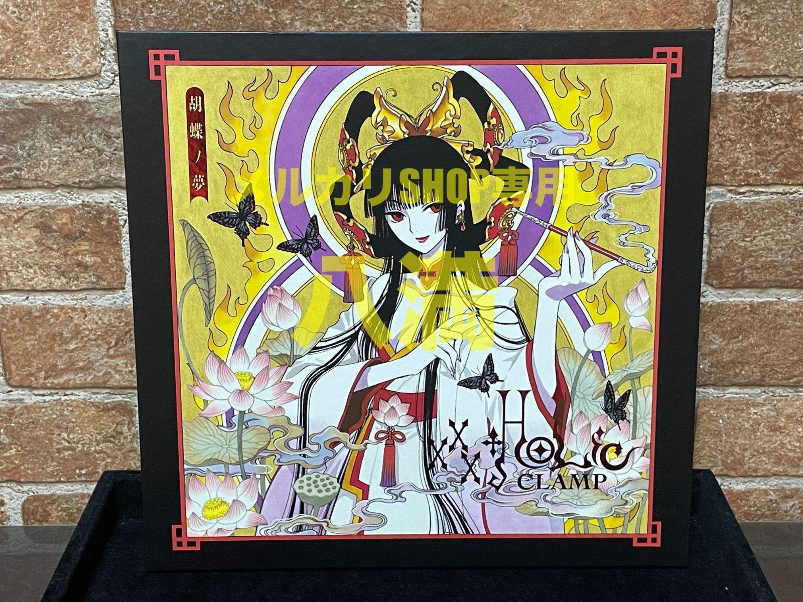 美品 初版 xxxHOLiC 胡蝶ノ夢 CLAMP イラスト集 画集 輸送箱付属