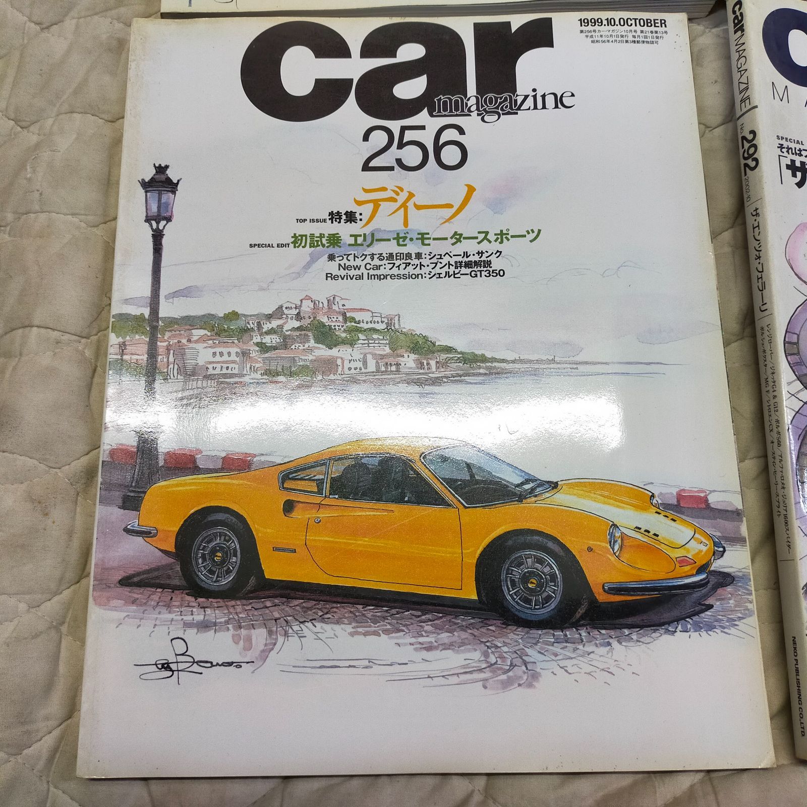 car MAGAZINE (カーマガジン) 1996年 8月号 vol.218 car MAGAZINE (カーマガジン) 1996年 8月号 vol.218