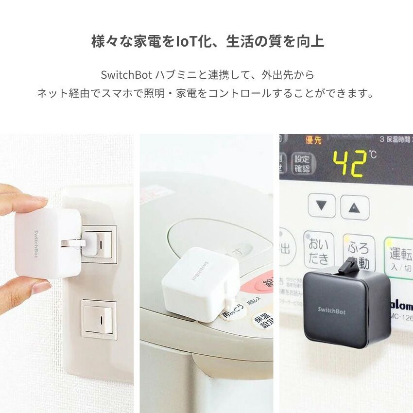 ボット 2個セット