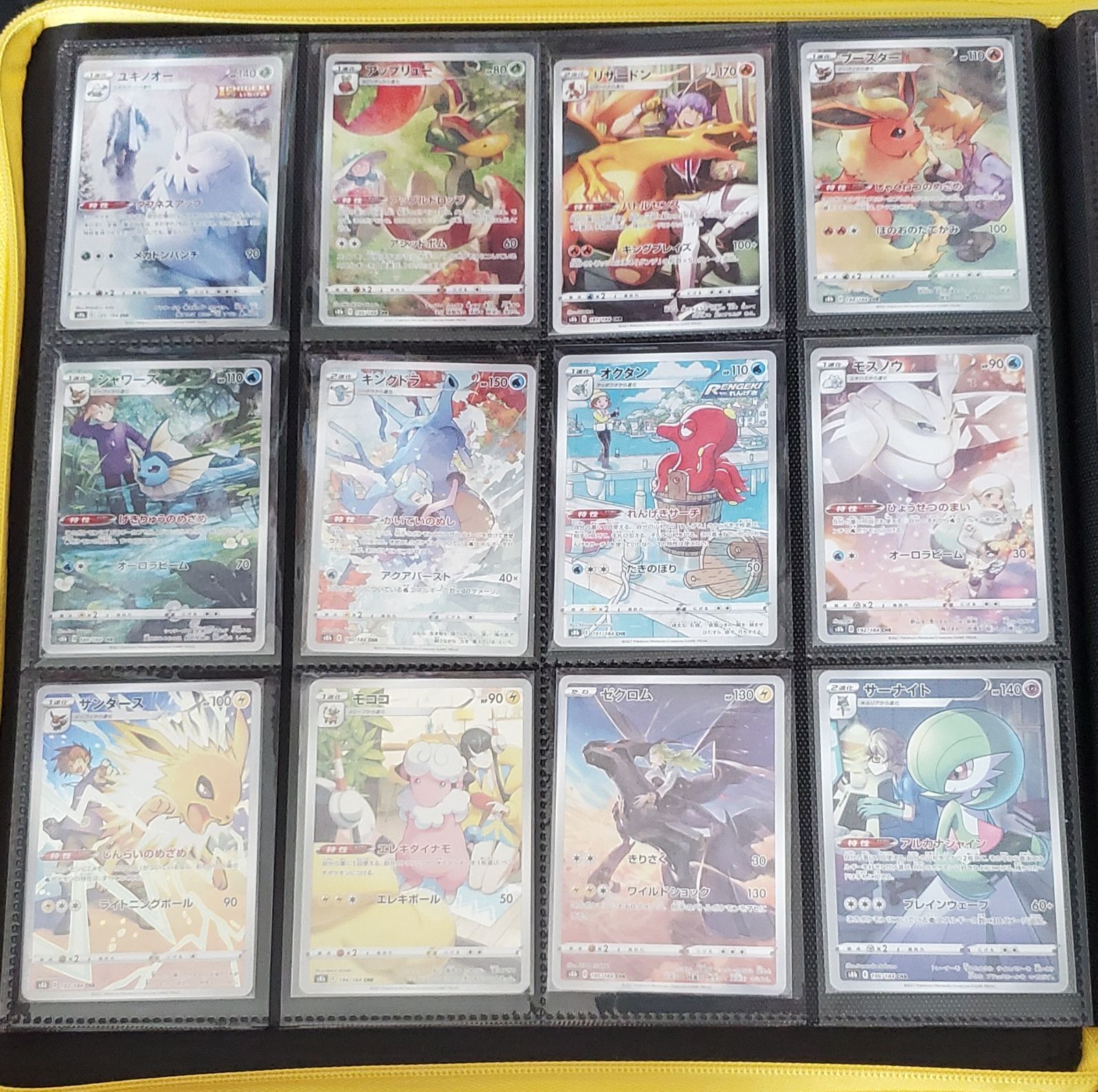 ポケモンカード CHRコンプリート 【公式通販】