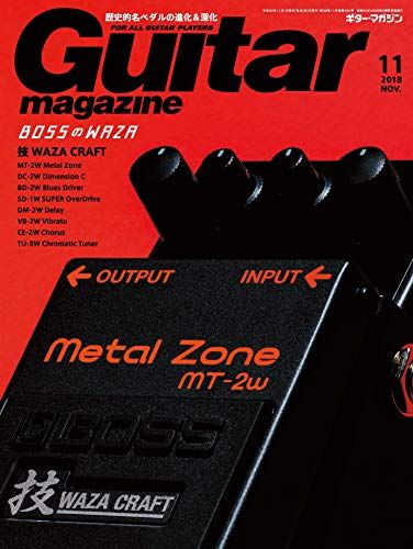 Guitar magazine (ギター・マガジン) 2018年 11月号 [雑誌]