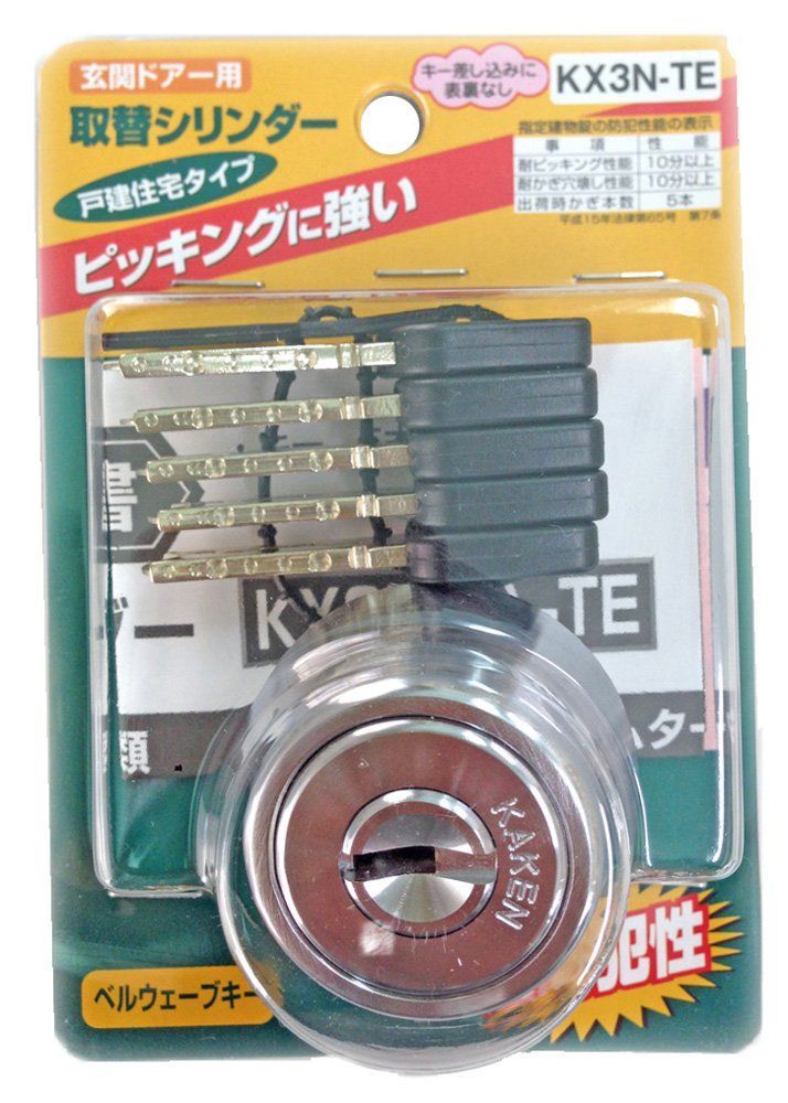 家研販売 取替シリンダー MIWA適合品 KX3N-TEシルバー