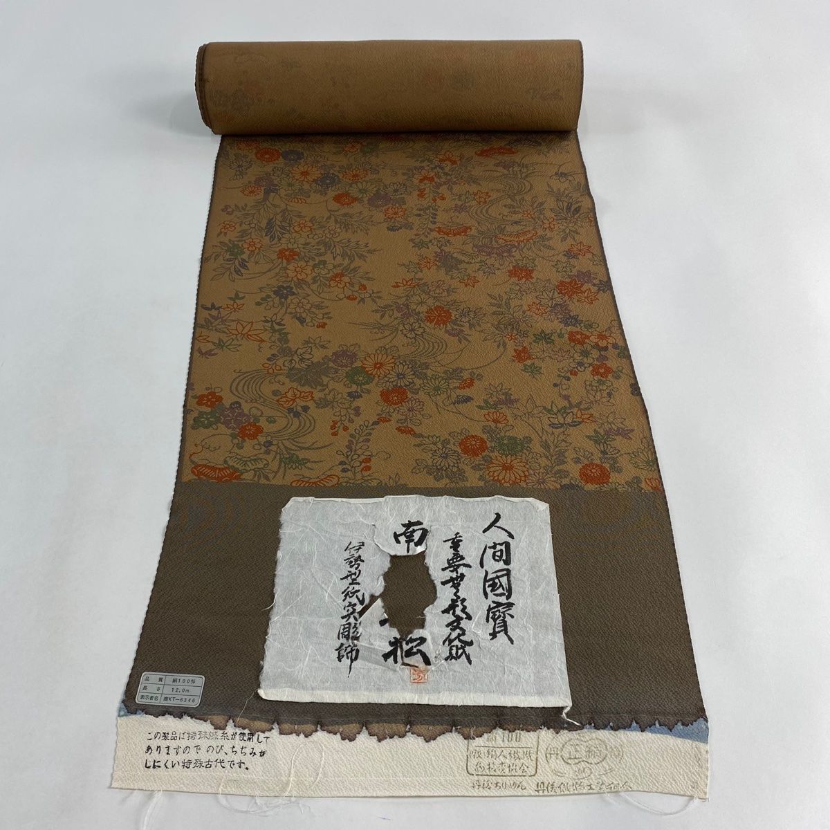 反物 名品 小紋 落款有 草花 流水 縮緬 茶色 正絹
