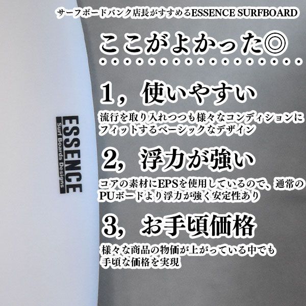 新入荷！人気！ESSENCE FISH FIVE　EPS 6'2\"　フィン付属！ ESSENCE FISH FIVE COLOR 6'2｜フィッシュボード | KAISERS SURF