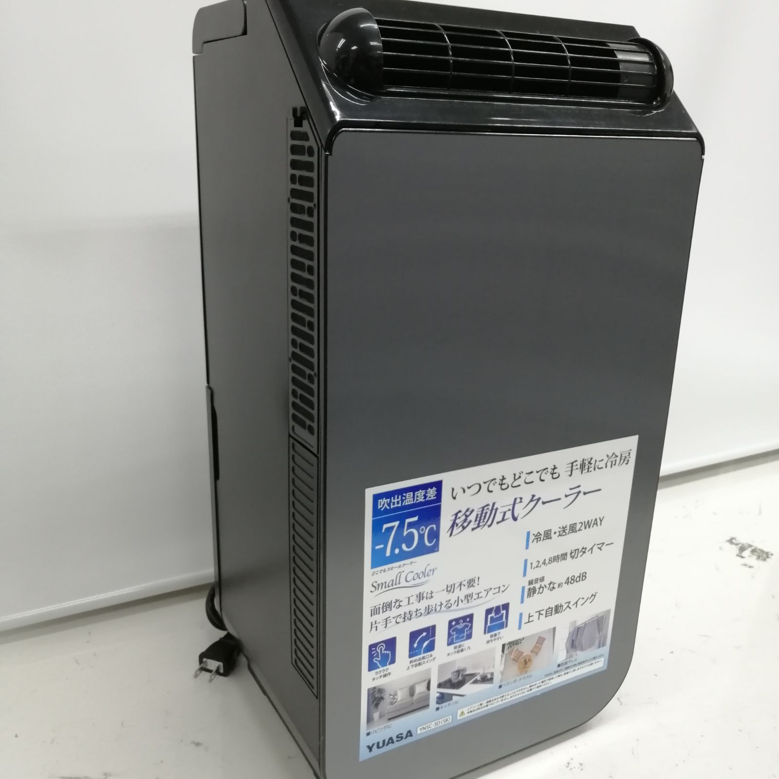 動作品】YUASA スポットクーラー YNSC-3D - メルカリ