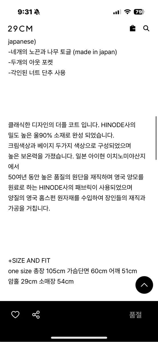 ダッフルコート