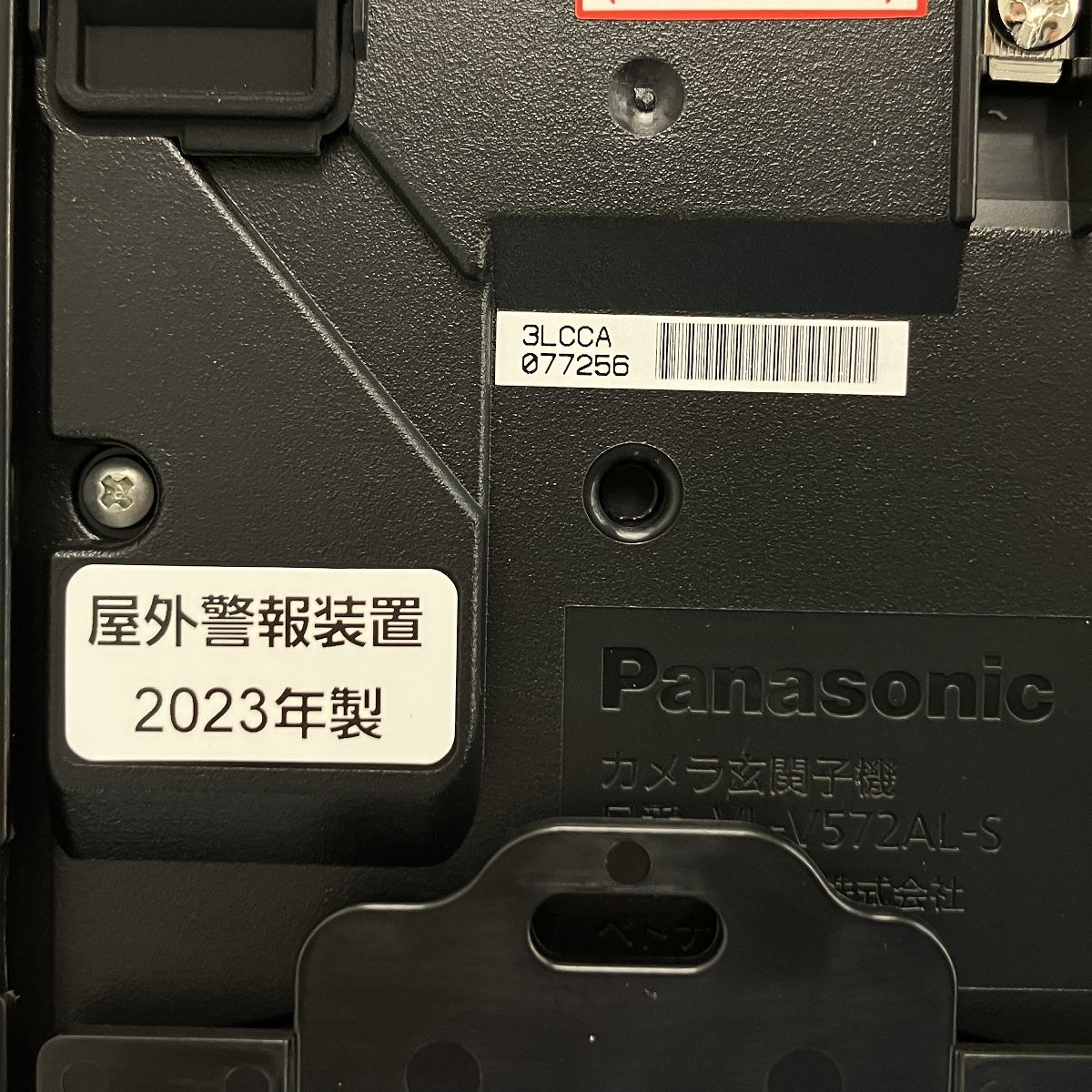 ①Panasonic ワイヤレスモニター付テレビドアホン　子機　新品未使用 Panasonic パナソニック テレビドアホン【VL-SWE310KLA