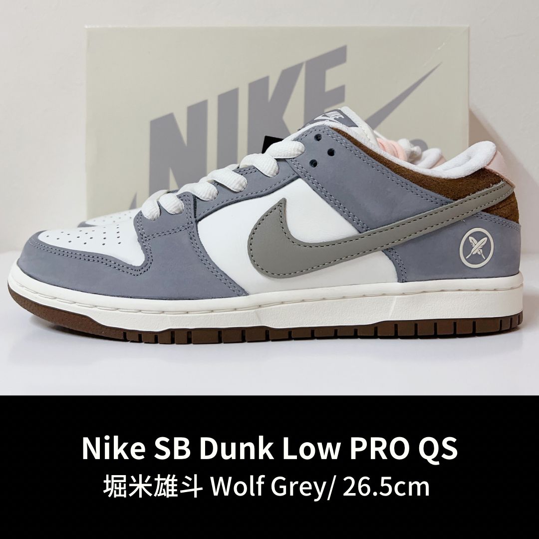 Nike SB Dunk Low PRO QS 堀米雄斗 Wolf Grey ダンクsb