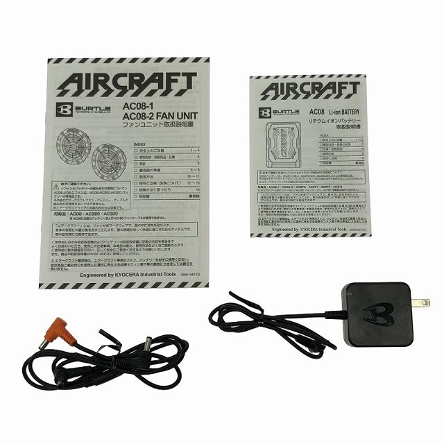 充電器