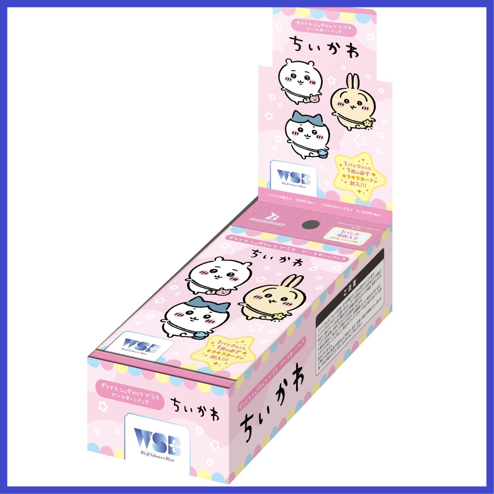 BOX ちいかわ ブースターパック ヴァイスシュヴァルツブラウ ブシロード(BUSHIROAD)