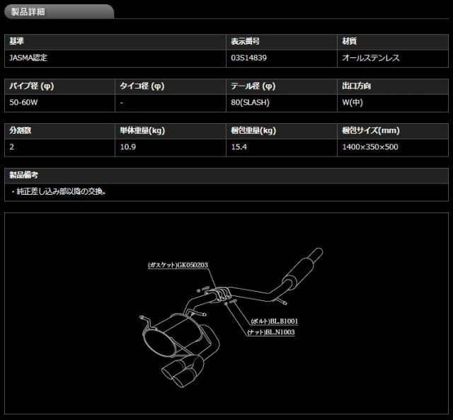 [柿本_改]GH-6EAVY ルポ_2WD(AVY / 1.6 / NA_2003/05～2006/04)用マフラー[einsatz s-622][W633009#][車検対応]