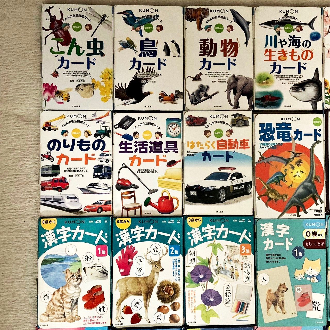 KUMON くもん 公文 出版 くもんのカードが発売40周年！「くもんのうた