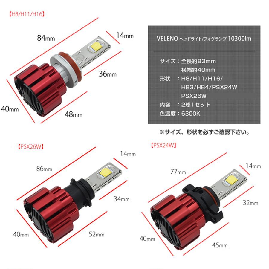 ハイエース200系 フォグランプ 爆光 実測値 10300lm VELENO ヴェレーノ